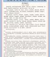 一生必背文言文，经典中的经典（电子版下载）